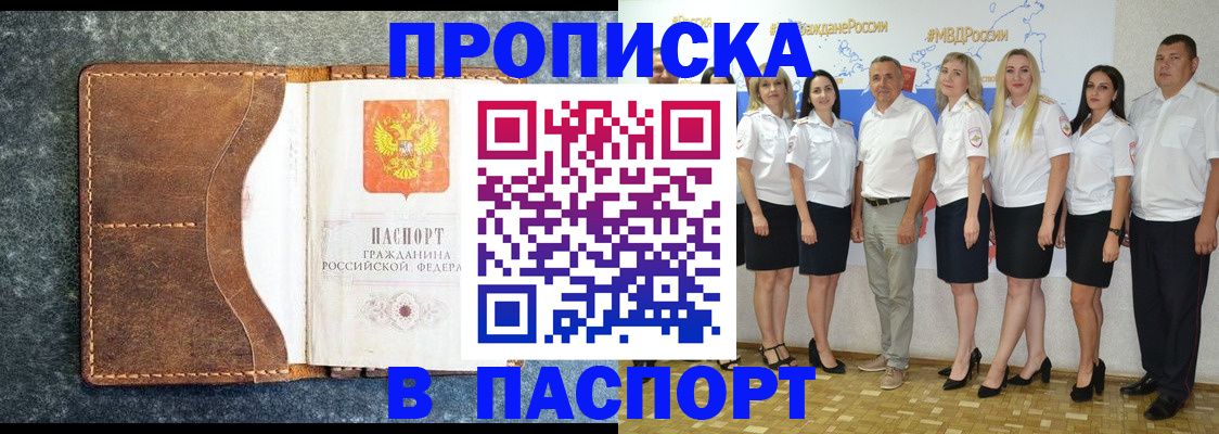временная регистрация собственник в Находке