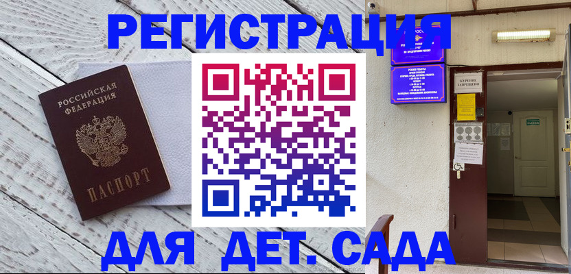 прописка 2025 в Находке