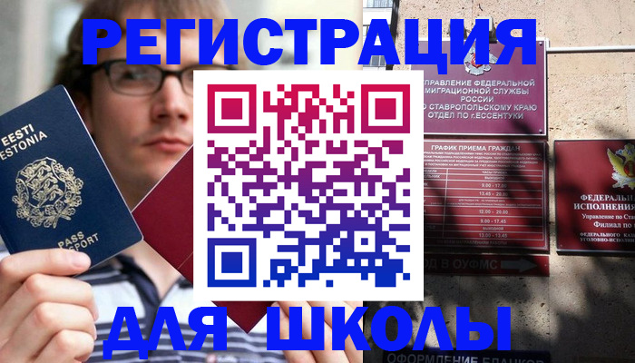 прописка поиск в Находке